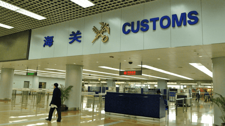 An image of going through customs in China